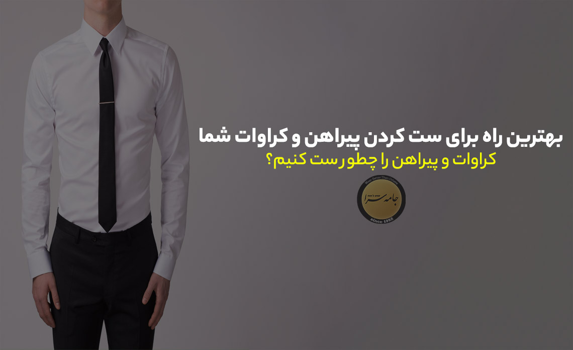 پیراهن