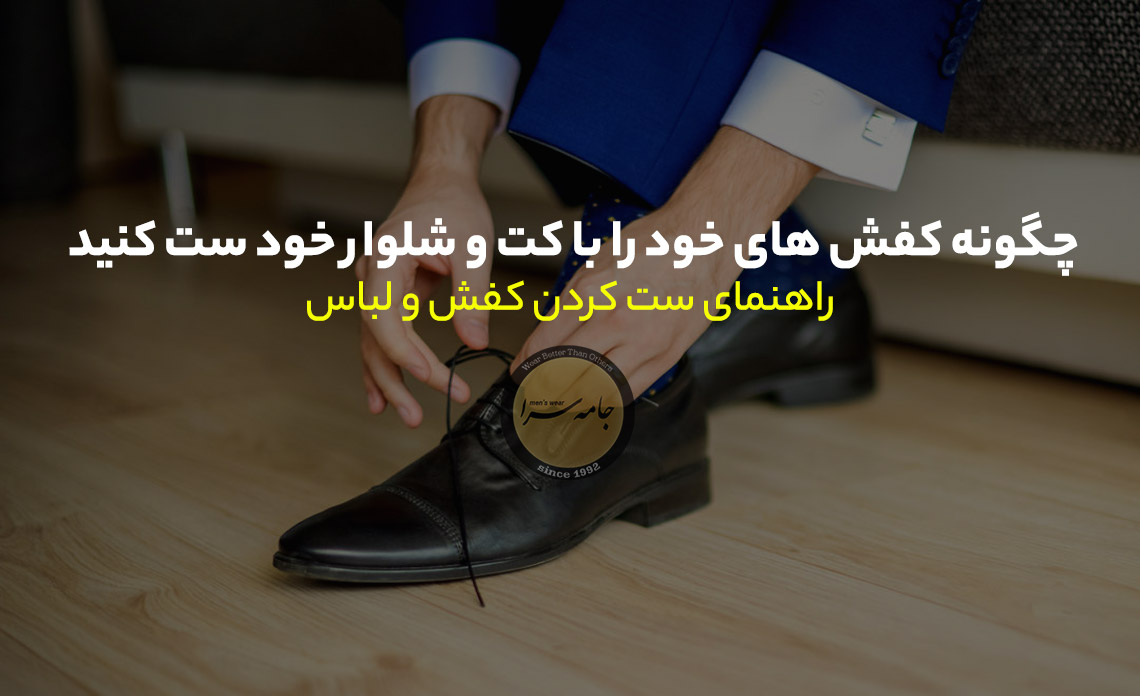 کفش