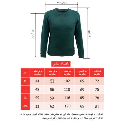 پلیور مردانه رنگ سبز پررنگ سایزبندی