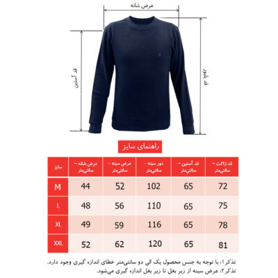 پلیور مردانه رنگ سرمه ای سایزبندی