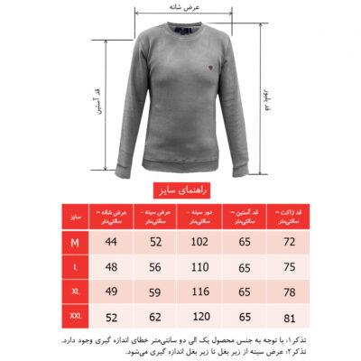 پلیور مردانه رنگ طوسی سایزبندی