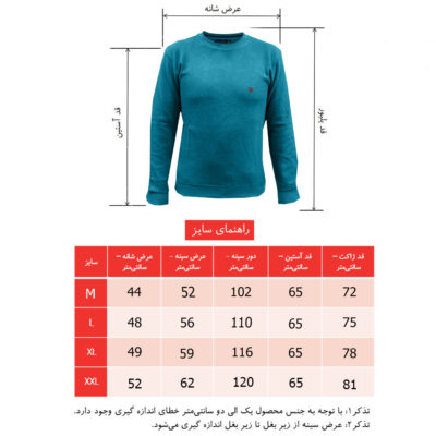 پلیور مردانه رنگ سبز کله غازی سایزبندی