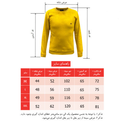 پلیور مردانه رنگ خردلی سایزبندی