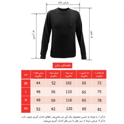 پلیور مردانه رنگ مشکی سایزیندی