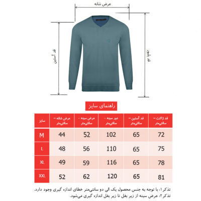 پلیور بافت مردانه رنگ کله غازی مدل یقه هفت سایزبندی