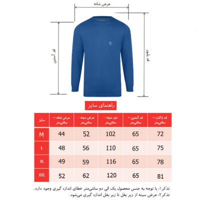 پلیور بافت رنگ آبی پررنگ مدل یقه گرد کد 6120 سایزبندی