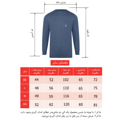 پلیور بافت رنگ آبی نفتی مدل یقه گرد کد 6121 سایزبندی