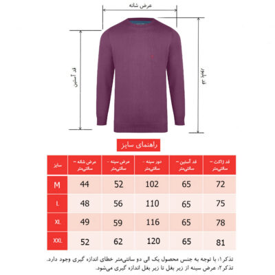 پلیور بافت رنگ زرشکی مدل یقه گرد کد 6123 سایزبندی