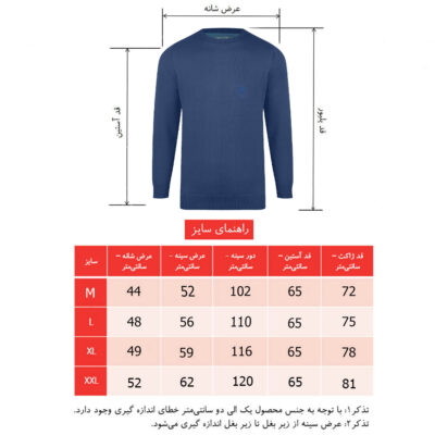 پلیور بافت رنگ سرمه ای مدل یقه گرد کد 6124 سایزبندی