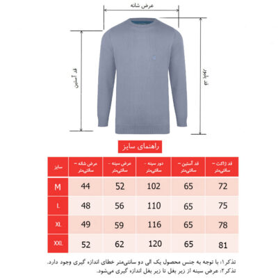 پلیور بافت رنگ طوسی تیره مدل یقه گرد کد 6125 سایزبندی