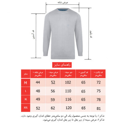 پلیور بافت رنگ طوسی روشن مدل یقه گرد کد 6126 سایزبندی