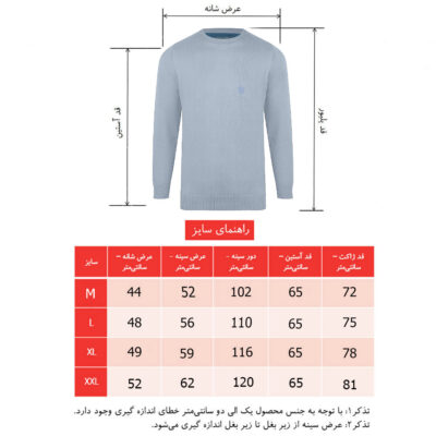 پلیور بافت رنگ طوسی مدل یقه گرد کد 6127 سایزبندی