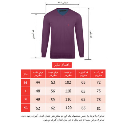 پلیور بافت مردانه رنگ زرشکی مدل یقه هفت کد 6130 سایزبندی